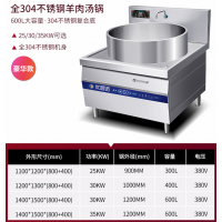 淮南牛肉汤锅羊肉汤锅高汤锅羊汤桶节能高效商用电磁熬汤锅