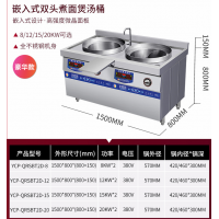 双头煮面炉嵌入式商用电磁多功能煲汤桶汤粉机电热麻辣烫锅