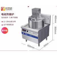 熬糖炉食品厂冰糖优厨派商用电磁炉温控大功率自动搅拌化糖熬糖机