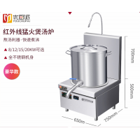 商用红外线煲汤炉电磁15/20KW大功率单眼矮汤炉灶汤桶食堂