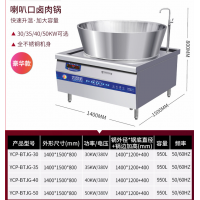 1200mm大型喇叭口卤肉煲汤锅大功率电磁中央厨房设备30kw