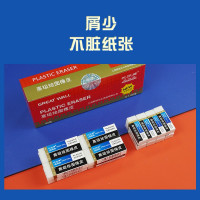 绘图橡皮大号2b小学生奖励素描专业批发美术檫