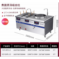 双缸煮面煲汤炉优厨派厨房设备商用电磁麻辣烫饺子面条汤粉灶