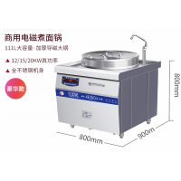 促销商用电磁煮面炉兰州拉面卤肉灶煮面锅品字汤锅羊牛肉汤锅