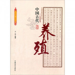 中国传统民俗文化--科技系列：中国古代养殖 学校图书馆配图1