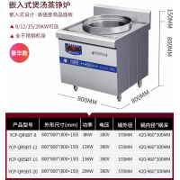 煲汤煮面煮粉灶蒸包子多用途灶商用电磁单头蒸铮尾铮面铮炉