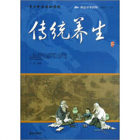 阅读中华国粹：传统养生（四色） 学校图书馆配