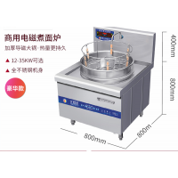 羊肉汤锅电磁炉15KW大功率淮南牛肉汤大锅灶商用煮面熬汤炉