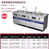 商用电磁四孔饺子蒸炉煲汤煮面炉多功能组合灶熬粥卤肉锅