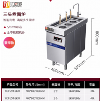 商用三头煮面电磁炉灶多眼煮面机汤粉炉多功能煮面炉