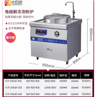 煮面炉商用煮粉锅电磁煮桶煮粥煮饺子熬汤麻辣烫解冻泡粉