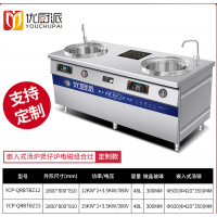 商用煮面炉电磁烫粉炉麻辣烫冒菜煲仔炉卤肉煲汤炉酒店餐厅