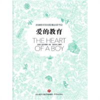 爱的教育  文学课外阅读  学校图书馆配