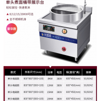 商用平底煲汤煲粥煮面桶多功能汤面炉麻辣烫牛羊肉卤煮锅