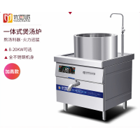 商用15KW一体式卤肉煲汤炉电磁煮面炉大容量食堂电锅灶