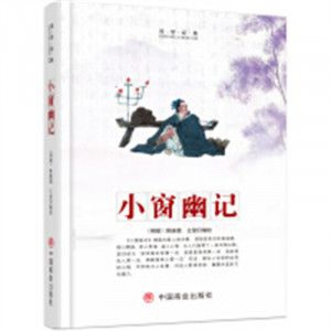 国学经典 小窗幽记  历史普及读物中国古代史 学校图书馆配图1