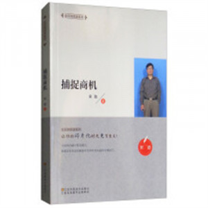 全民微阅读系列:捕捉商机 学校图书馆配图1
