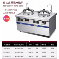商用熬汤炖肉双头高压锅定时定温电磁炉灶酒店厨房设备