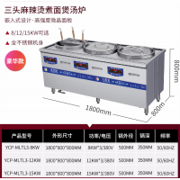 煮面炉商用电磁三单头双头串串香麻辣烫设备锅汤粉炉卤肉锅