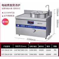 商用电磁煮面煲汤炉大功率15kw卤肉煲汤厨房设备操作工作台