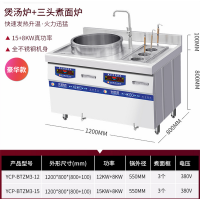 双头双桶煮面炉商用电磁卤肉煮面桶麻辣烫锅平底汤面汤粉炉