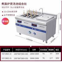 煮面炉电磁六头九头多功能商用汤粉炉麻辣烫炉子带汤池