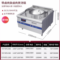 商用电磁节能汤锅煮肉桶卤肉锅牛羊肉汤锅煲汤淮南卤熬汤炉