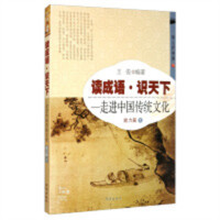 读成语 识天下 走进中国传统文化 能力篇1   学校图书馆配