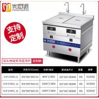 商用电磁恒温汤炉麻辣烫炉酒店餐厅卤肉煲汤灶智能温控保温
