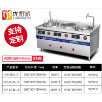 商用大功率电磁煮面饺子卤肉煲汤锅蒸炉组合灶连锁餐饮设备