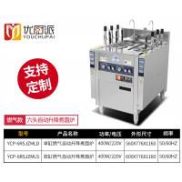 煮面炉商用电热燃煤气自动升降多功能六孔麻辣烫饺子煮面机