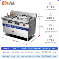 商用大功率大容量嵌入式卤肉煲汤锅定时控温电热煮面电磁炉组合灶