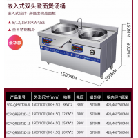 双头煮面炉嵌入式商用电磁多功能煲汤桶汤粉机电热麻辣烫锅