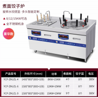 多功能煮面饺子组合灶商用电磁煲汤麻辣烫炉多头8KW汤面炉