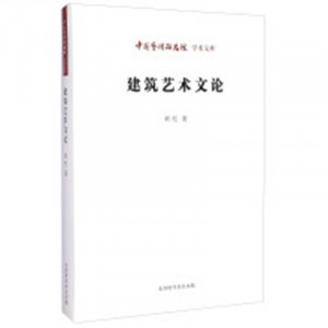 建筑艺术文论  学校图书馆配图1