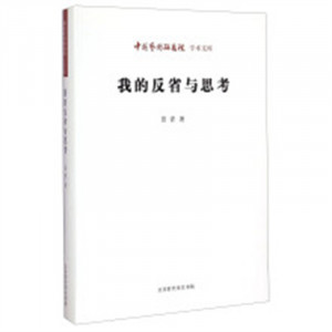 我的反省与思考  学校图书馆配图1