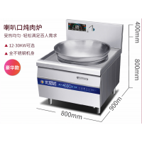 喇叭口煮面炉饸烙面机商用电磁炉牛羊肉卤肉煲汤灶厨房设备