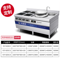 商用电小炒炉煲汤熬煮面煮粥卤肉酒店餐厅电磁四头煲仔炉组合炉灶