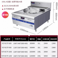 汤锅羊肉汤高汤羊汤桶熬汤锅卤肉节能高效电磁商用