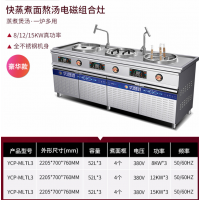 商用电磁四孔饺子蒸炉煲汤煮面炉多功能组合灶熬粥卤肉锅