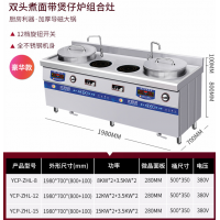 商用煮面炉电磁烫粉煲仔炉卤肉烫面炉饺子锅麻辣烫冒菜炉