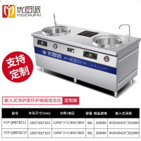 商用煮面炉电磁烫粉炉麻辣烫冒菜煲仔炉卤肉煲汤炉酒店餐厅学校
