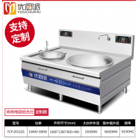 商用电磁大炒炉电炒锅中锅电磁组合灶熬糖炉食堂酒店大锅灶