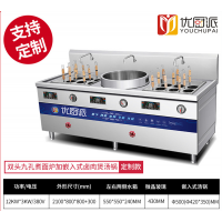 商用电磁煮面机饺子麻辣烫粉大功率肉煲汤嵌入式卤肉煲汤炉组合灶