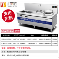 商用小炒炉煲汤熬煮面煮粥卤肉酒店餐厅电磁煲仔炉组合炉灶