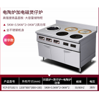 商用平凹面电磁小炒煲仔电陶炉组合灶爆炒煲汤厨房设备