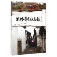 跟着本书游天下：浆橹声中游乌镇（教育部推荐）  旅游随笔旅游地图