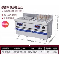 商用电磁组合煮面蒸包炉多孔多头蒸包炉酒店茶楼用蒸包炉