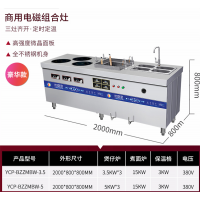 商用饭店用多头煲仔煮面保温组合灶大功率电磁灶多眼煲仔炉