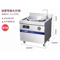 明档厨房设备商用电磁炉大锅灶15kw食堂酒店炒锅大炒炉单头电磁灶